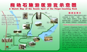 特色赏石游