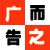 商家宣传
