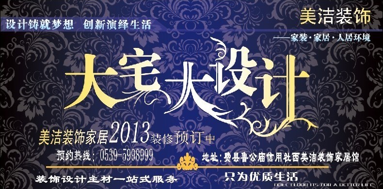 费县美洁装饰工程有限公司