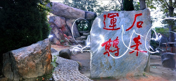 指动石5