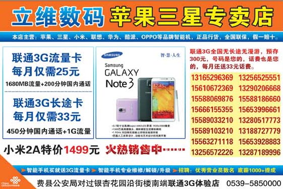 小米2A特价 1499元 火热销售中..