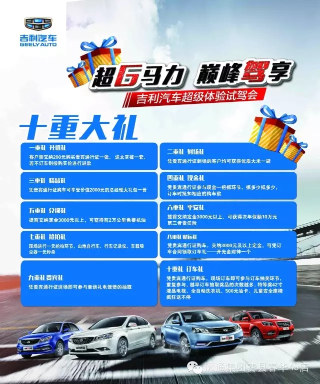 10重大礼