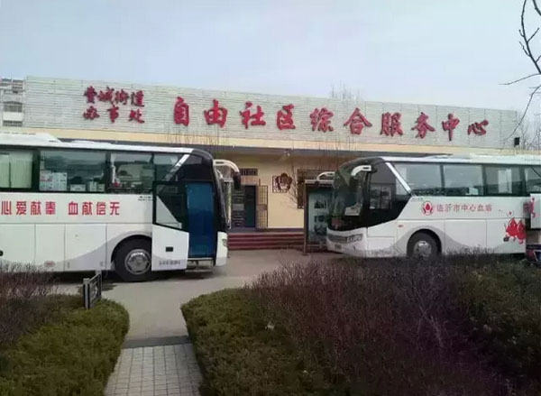 2月24日费县组织开展无偿献血活动