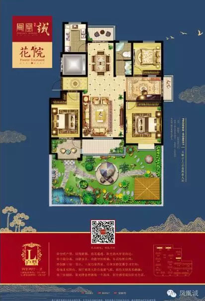 凤凰诚60席绝版庭院住宅即将上市，敬请期待！