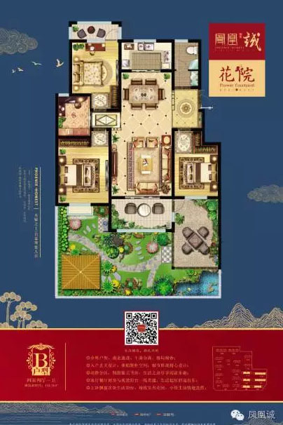 凤凰诚60席绝版庭院住宅即将上市，敬请期待！