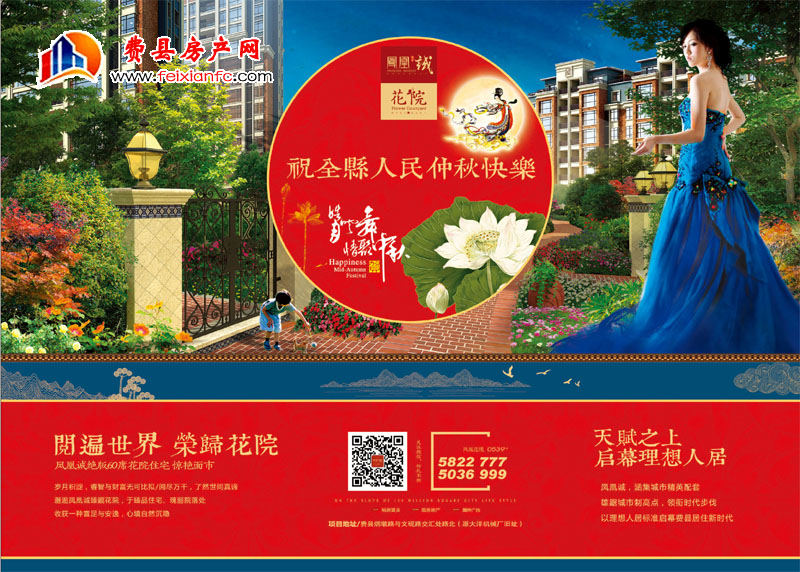 阅遍世界 荣归花院--裕原·凤凰诚绝版60席花院住宅惊艳面市！