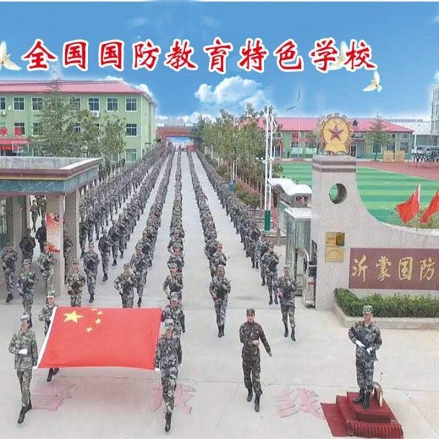 沂蒙国防教育.jpg